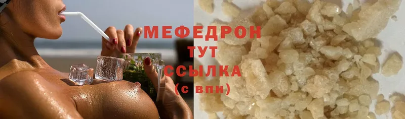 МЕФ mephedrone  Гагарин 