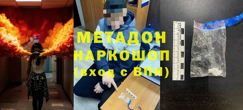 МЕТАДОН methadone  Гагарин 